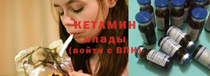 КЕТАМИН ketamine  OMG как войти  Сольцы 